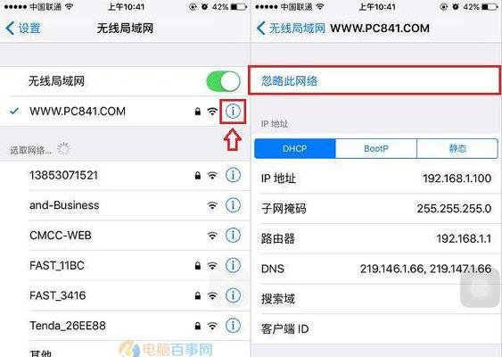 解决安卓手机无法连接上WiFi的问题（掌握关键技巧）  第1张