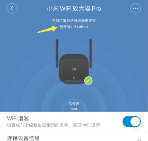 解决安卓手机无法连接上WiFi的问题（掌握关键技巧）  第3张