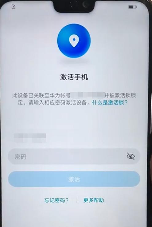 华为忘记锁屏密码怎么解（解锁华为手机锁屏密码的简单方法）  第2张