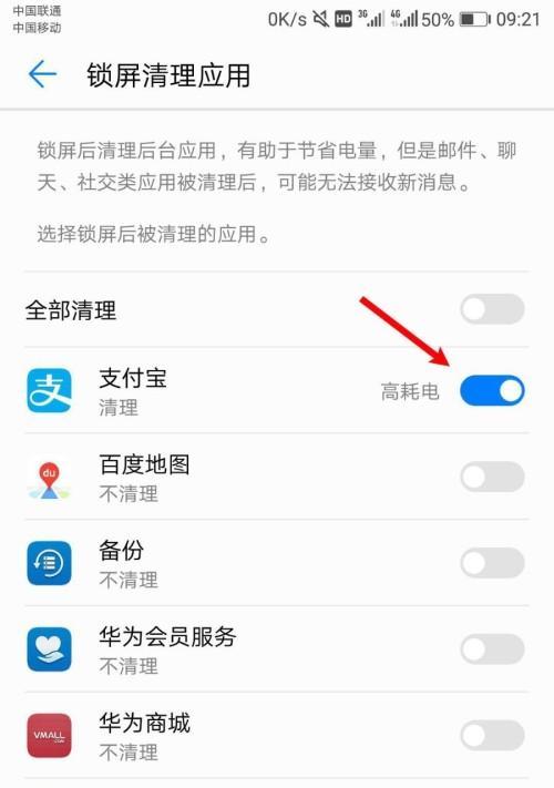 华为忘记锁屏密码怎么解（解锁华为手机锁屏密码的简单方法）  第1张