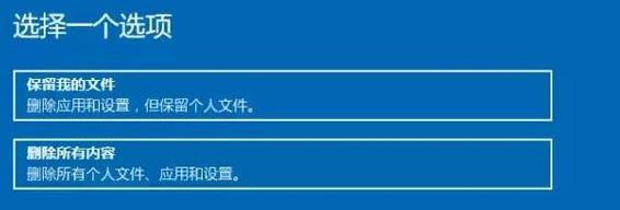 如何恢复笔记本电脑出厂设置（简单步骤帮助您轻松重置您的笔记本电脑）  第1张