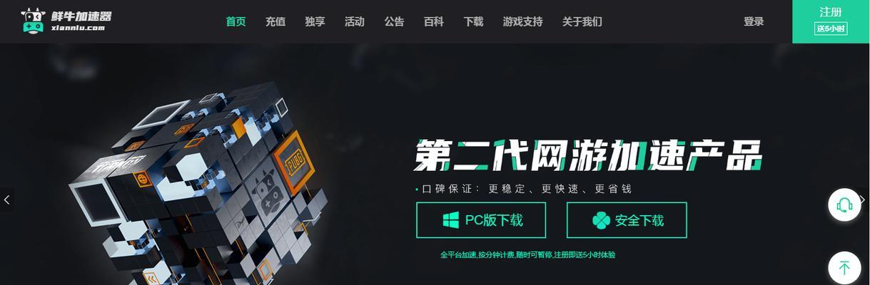 如何选择适合您笔记本电脑的加速器（探索笔记本电脑加速器的不同类型和功能）  第3张