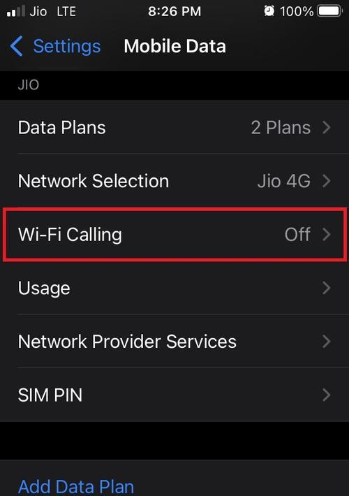 如何使用家里的iPhone查找自己的Wi-Fi密码（简单步骤教您快速找到Wi-Fi密码）  第1张