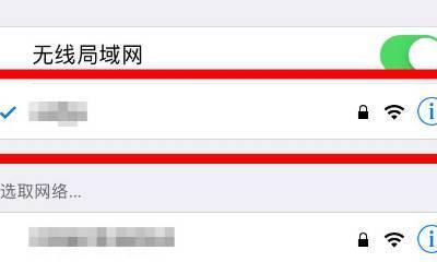 如何使用家里的iPhone查找自己的Wi-Fi密码（简单步骤教您快速找到Wi-Fi密码）  第2张