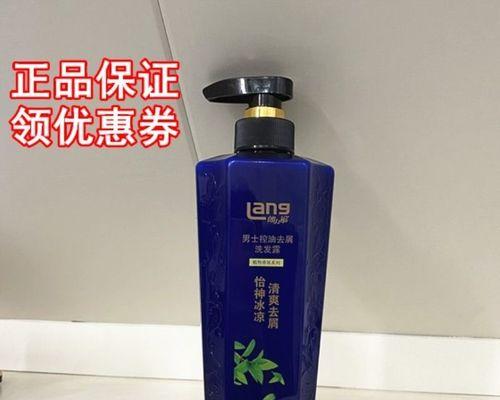 男士去屑洗发水推荐（找到解决男士头皮屑问题的最佳选择）  第2张