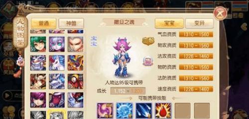 《梦幻诛仙手游宠物化生技巧攻略》（宠物化生一览）  第1张
