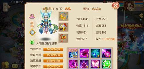 《梦幻诛仙手游宠物化生技巧攻略》（宠物化生一览）  第2张