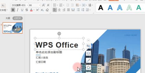 新手如何制作PPT，完全教程（从入门到精通）  第3张