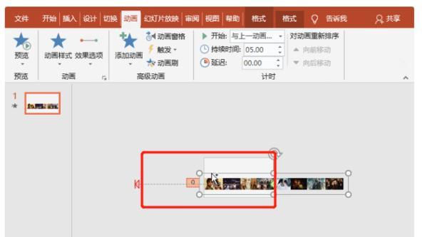新手如何制作PPT，完全教程（从入门到精通）  第2张