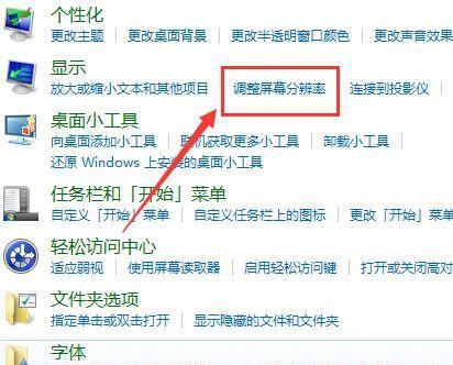电脑屏幕分辨率异常问题的解决方法（掌握关键步骤）  第2张