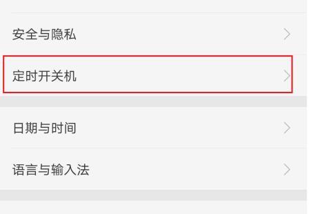 如何设置台式电脑的自动开关机功能（一步步教你实现自动化操作）  第2张