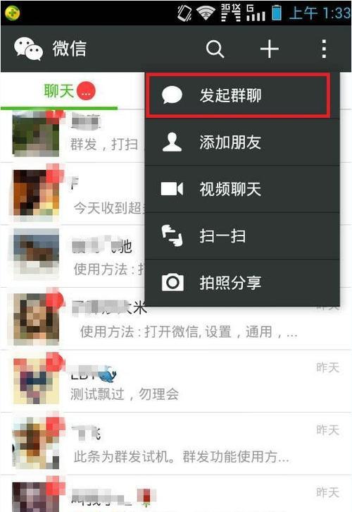 如何通过微信扩展群权限，将群人数增加至1000人（实用技巧与方法帮助您快速扩大微信群规模）  第1张