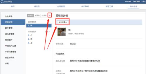 如何通过微信扩展群权限，将群人数增加至1000人（实用技巧与方法帮助您快速扩大微信群规模）  第3张