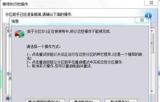 重装系统如何重新分区C盘（一步步教你重新分区C盘）  第2张