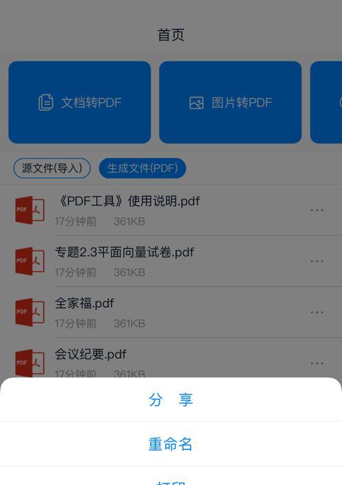 "以docx文件格式转换为其他格式的方法及工具介绍"（"简单实用的文件格式转换方法和工具推荐"）  第2张