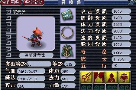 《梦幻西游技能顺序解析》（破解技能顺序秘密）  第2张