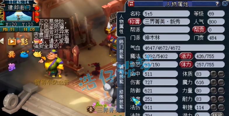 《梦幻西游技能顺序解析》（破解技能顺序秘密）  第3张