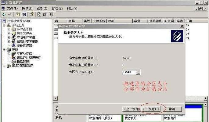 移动硬盘分区软件推荐（选择最适合你的移动硬盘分区软件）  第2张