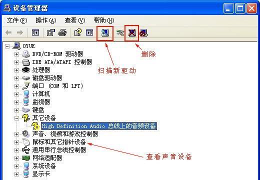 解决电脑未安装音频设备的方法（教你轻松解决电脑无声问题）  第3张