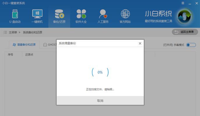 联想电脑一键还原（一键还原功能的使用方法及注意事项）  第1张