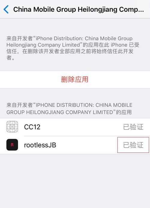 高级权限root的密码一键获取方法（轻松获取root权限下的密码）  第1张