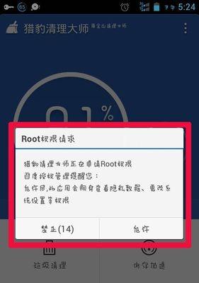 高级权限root的密码一键获取方法（轻松获取root权限下的密码）  第2张