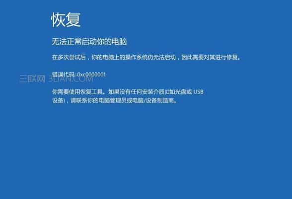 Win10无法进入安全模式的解决办法（如何解决Win10系统无法进入安全模式的问题）  第1张