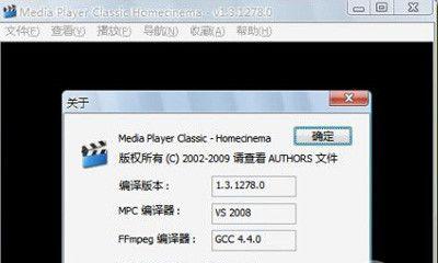 vob文件的最佳播放器推荐（挑选适合您的vob文件播放器）  第1张