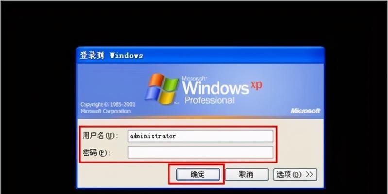 忘记台式电脑开机密码怎么办（解决密码遗忘问题的有效方法）  第1张