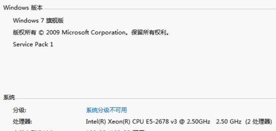 Win7电脑硬盘序列号查询方法（教你轻松获取硬盘序列号）  第1张