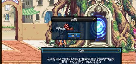 解决DNF一直连接服务器的问题（探索解决DNF连接问题的有效方法）  第1张