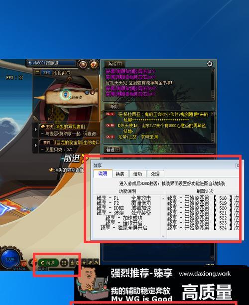 安全高效的DNF双开软件推荐（选择合适的双开软件）  第1张