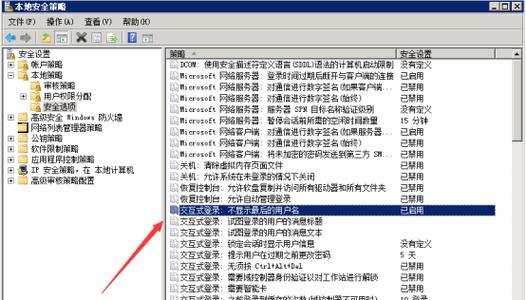 电脑防火墙设置开启指南（保护电脑安全）  第1张