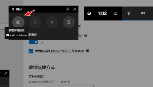 电脑截屏图片的简易教程（轻松学会在电脑上进行截屏操作）  第1张