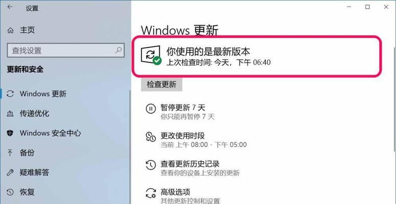 免费升级Win10系统版本的简便方法（以最低成本获取最新Win10系统版本的有效途径）  第1张