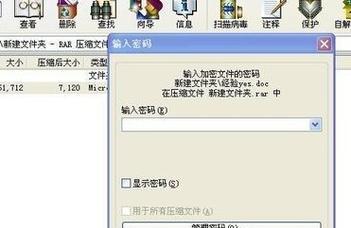 为什么电脑文件夹无法添加密码保护（探究电脑文件夹无法加密的原因与解决办法）  第1张
