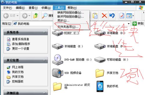 电脑如何改变文件格式（探索电脑技术的转换魔力）  第1张