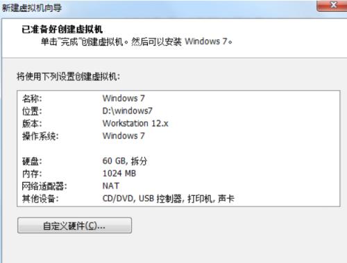 Win7系统如何恢复出厂设置（简单教程帮助您重置Win7系统到初始状态）  第1张