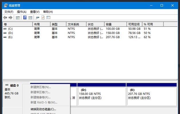 Win10磁盘分区合并（通过合并磁盘分区）  第1张
