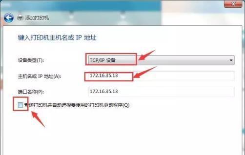 如何添加网络共享打印机到电脑（简单步骤教你轻松实现打印机网络共享）  第1张