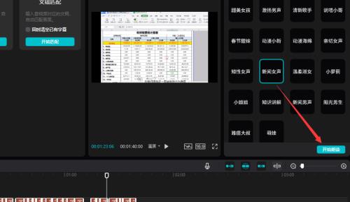 2024年最佳视频转音频软件推荐（简单实用的软件工具帮你快速完成视频转音频任务）  第1张