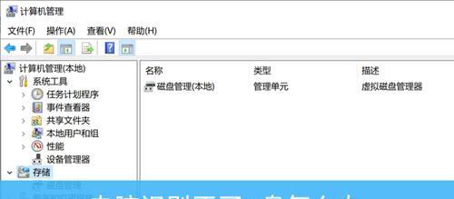 电脑无法检测到硬盘的解决方法（解决电脑无法识别硬盘的常见问题与方法）  第1张