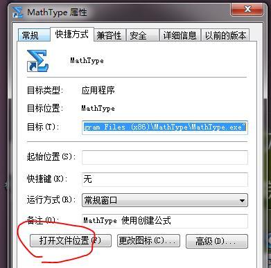 解决Word无法正常启动的问题（应对Word启动故障的有效方法）  第1张
