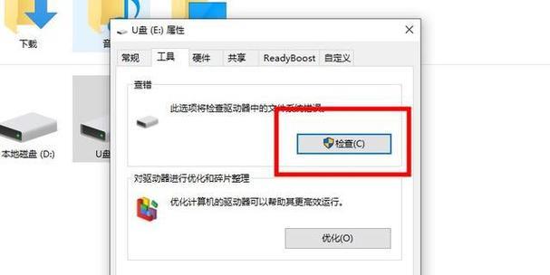 如何找回误删的U盘文件夹（有效方法帮助你恢复U盘中误删除的文件夹）  第1张