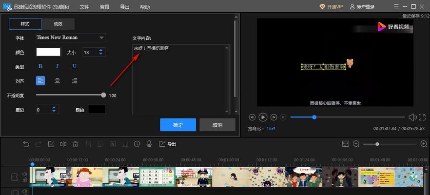 探索最适合一般视频剪辑的软件（比较各类视频剪辑软件的优劣势）  第1张