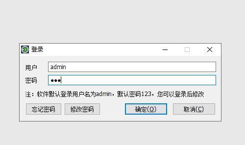 如何解决U盘写保护问题（一键操作快速去除U盘写保护）  第1张