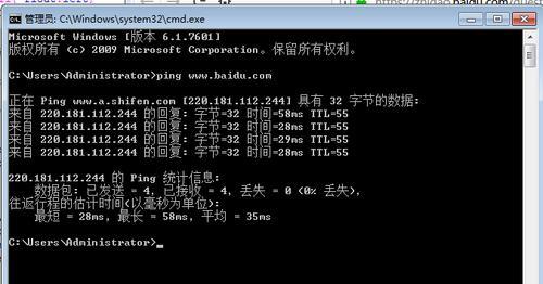 利用Win10+ping命令进行网络连通性测试（了解ping命令和如何在Windows10系统中使用它）  第1张