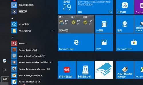 挑选最佳Win10优化软件，提升电脑性能（全面解析Win10优化软件的使用技巧）  第1张