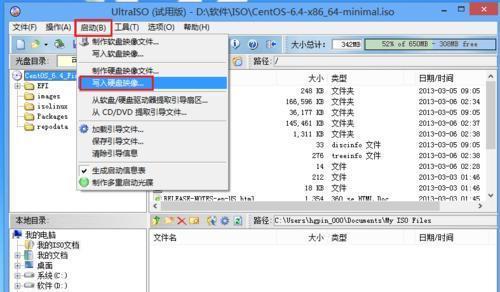 制作系统盘U盘文件的详细步骤（快速制作可启动U盘安装系统的方法）  第1张