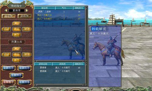 《三国群英传7秘籍武将编号输入方法详解》（玩转三国群英传7）  第1张